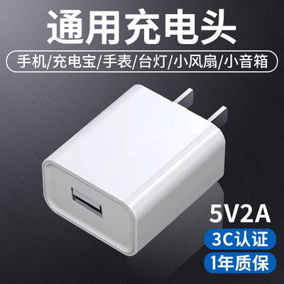 5v2a充电头usb插头电源适配器手机充电器通用双口安卓适用苹果华为台灯耳机手表小功率随身Wifi充电宝小风扇