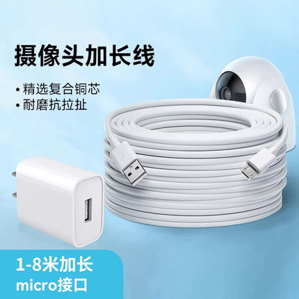 超长安卓数据线监控360摄像头usb延长线行车记录仪电源线手机充电线快充micro加长2米3米5米6米8米接口