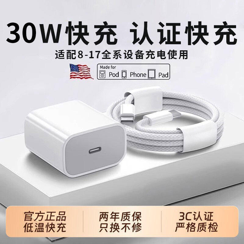 【正品保障】3C认证PD快充套装