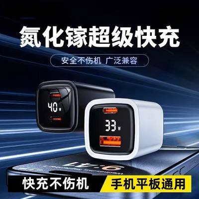 33W数显快充电器头适用苹果华为