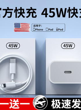 30W快充适用苹果iphone17充电器头14pro数据线15/16/13/12p插头手机plus专用xr快充PD套装45W原max速冲20索志