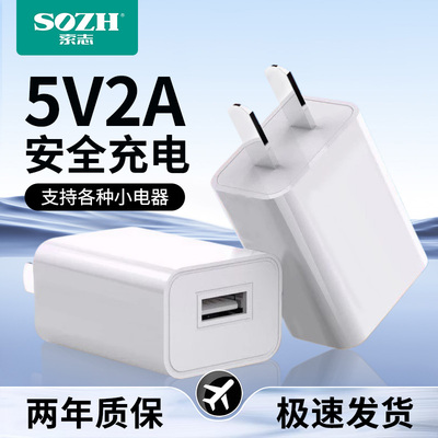5v1a2a充电器头usb插头通用