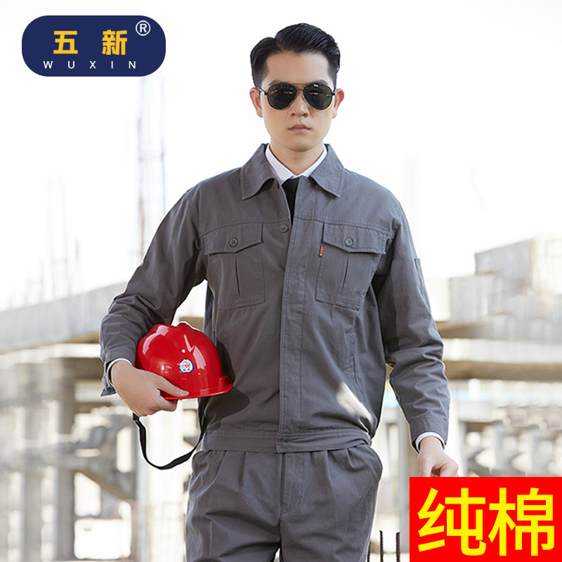 纯棉工作服劳保服套装男春秋电焊工防烫电网公司耐磨工装制服定制