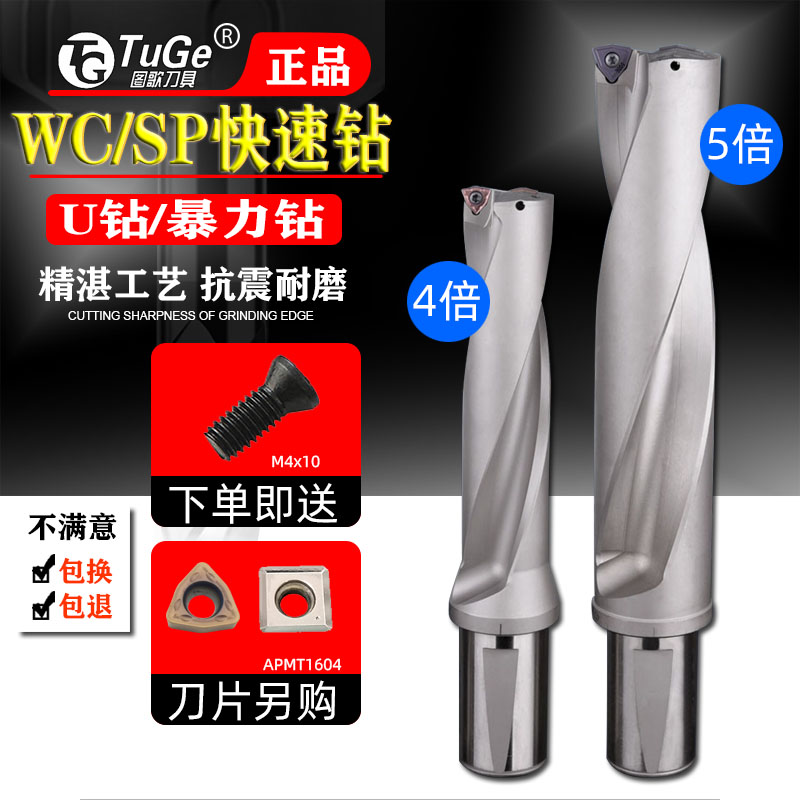 WC快速钻高硬喷水钻SP深孔暴力钻