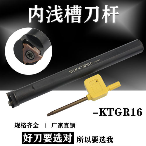 数控三头卡簧TGF32L内孔刀片浅槽S16N/S20Q/S25R-KTGFR16切槽刀杆