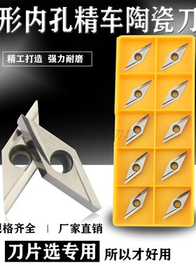 VBGT110302R VBGT110304RY数控车刀片金属陶瓷小零件走心机刀头粒