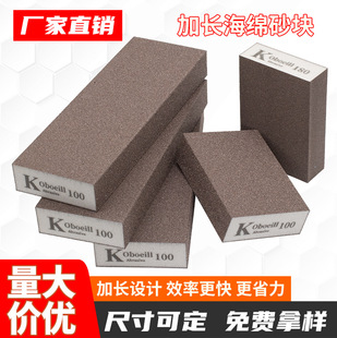 加长海绵砂块K牌20cm 美缝墙面漆面打磨神器金刚砂抛光磨块批发