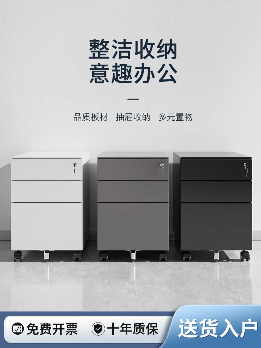 活动柜铁皮文件柜办公室储物柜桌下移动带锁资料抽屉柜收纳小柜子