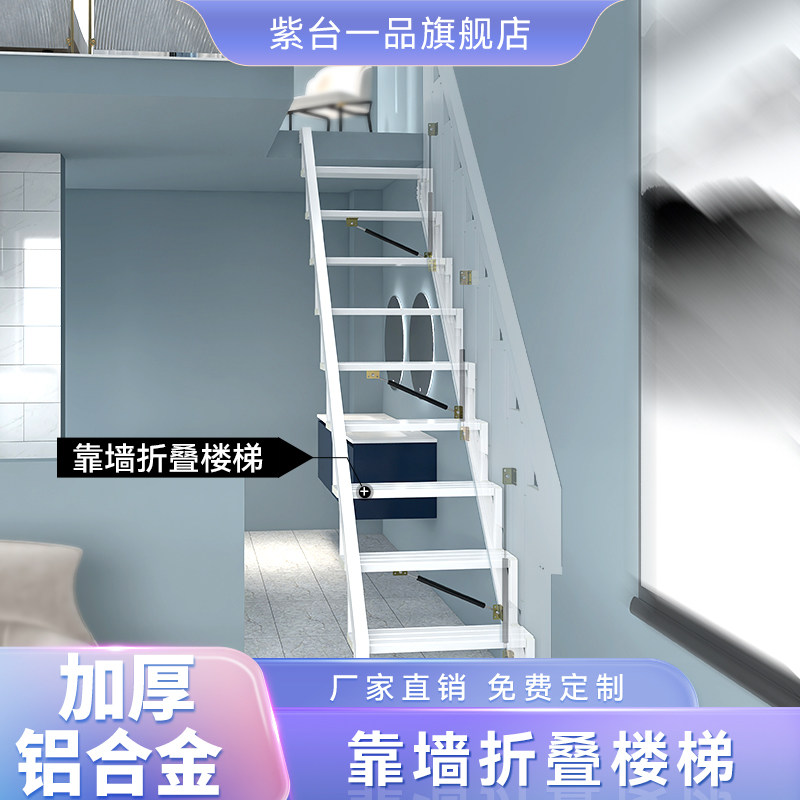 靠墙折叠家用楼梯室内外阁楼伸缩loft复式别墅侧面贴墙侧翻扶手梯