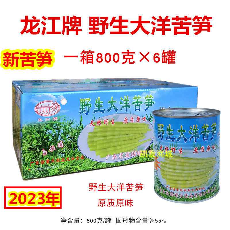 龙江牌野生大洋苦笋罐头图片