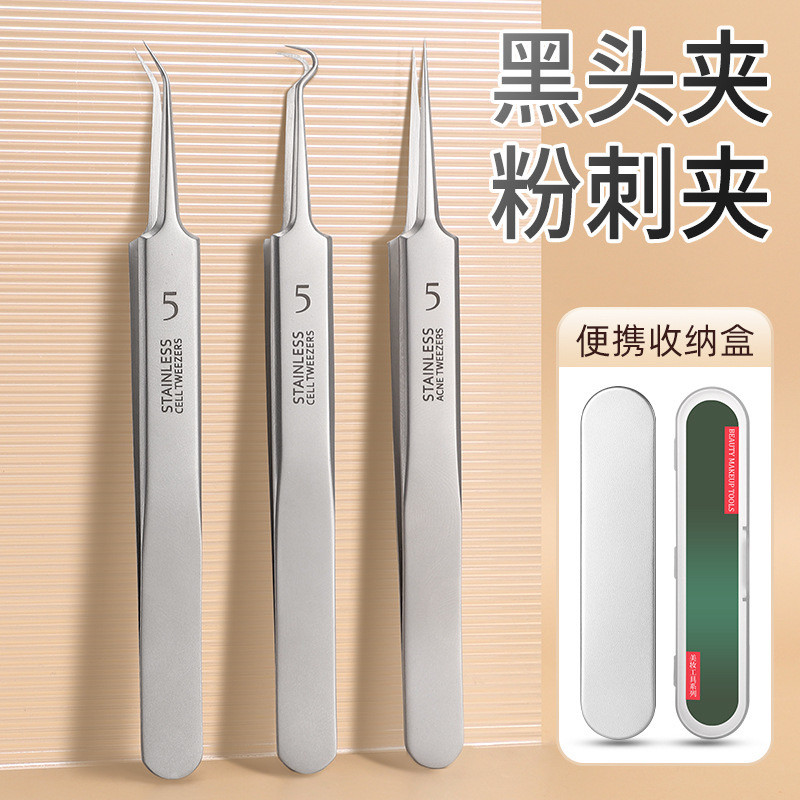 超尖粉刺针黑头套装挤暗疮祛痘细胞夹镊子神器脸部美容院专用工具