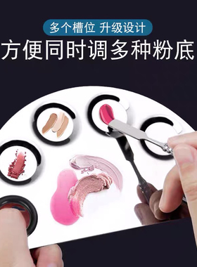 面部色彩分区不锈钢调色盘套装半圆彩妆美容美甲调和粉底液含调棒