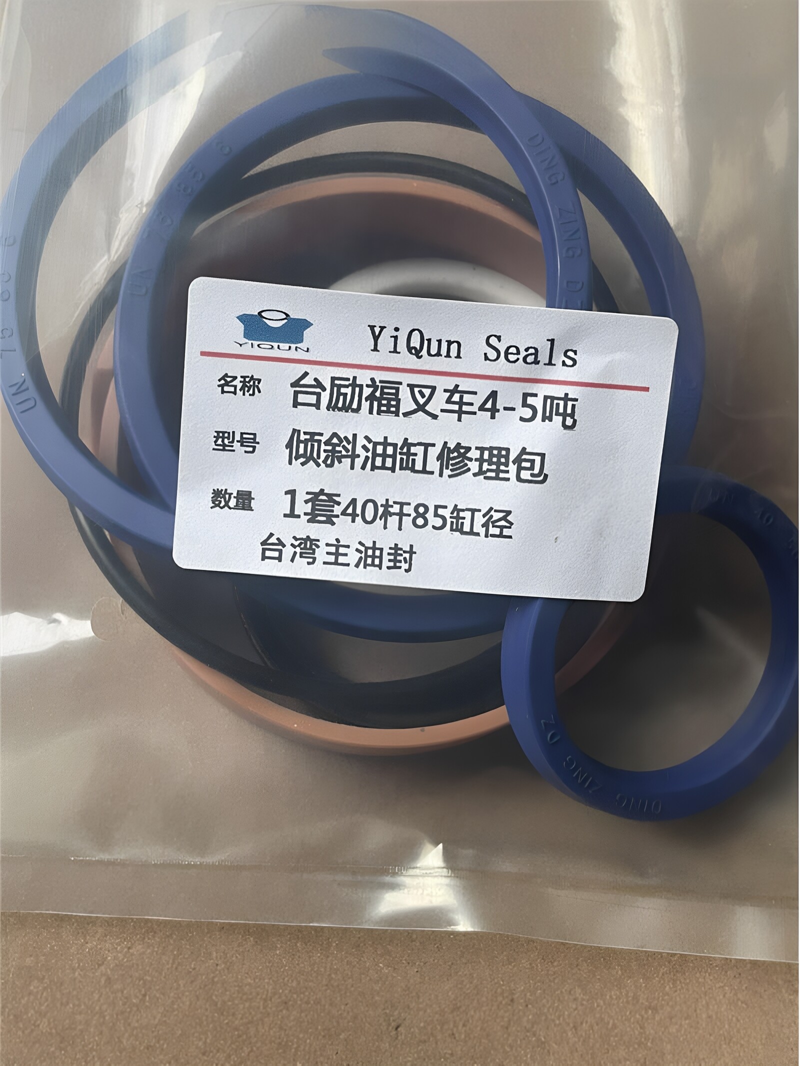 台励福3.5-4.5T倾斜缸油封配件