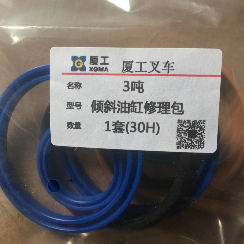 厦工叉车2吨XG520 3吨XG530倾斜油缸32杆70缸原厂油封修理包30H