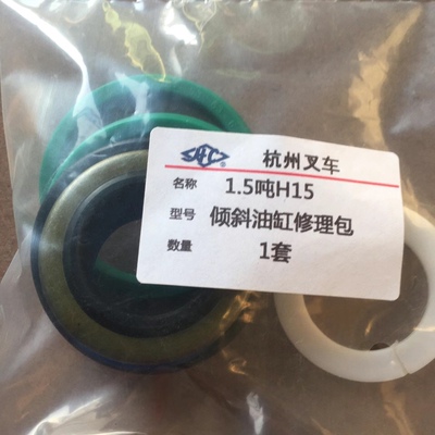 杭州叉车1吨H10 1.5吨H15 1.8吨R18倾斜油缸32杆63缸油封修理包