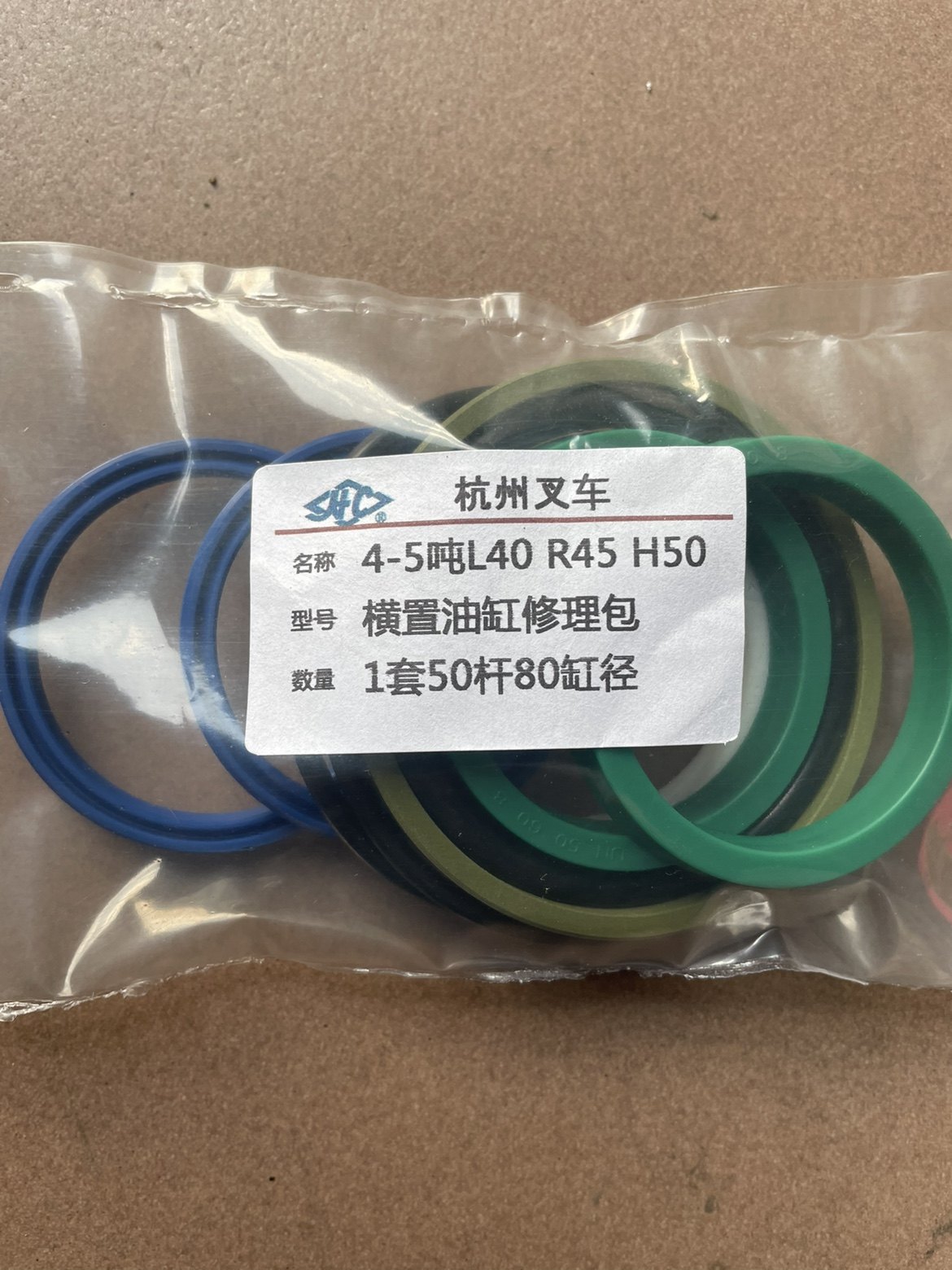 杭州叉车4-小5吨L40 R45 H50横置转向50杆80缸油封修理包H45 A47,搬运/仓储/物流设备,叉车配件,淘宝优惠券,粉丝福利购,淘宝优惠卷