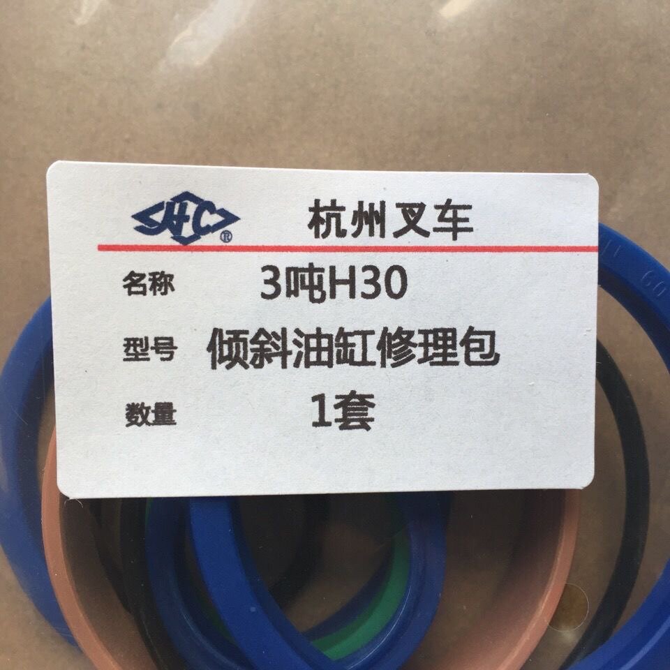 杭叉老款H30/3T倾斜缸修理包