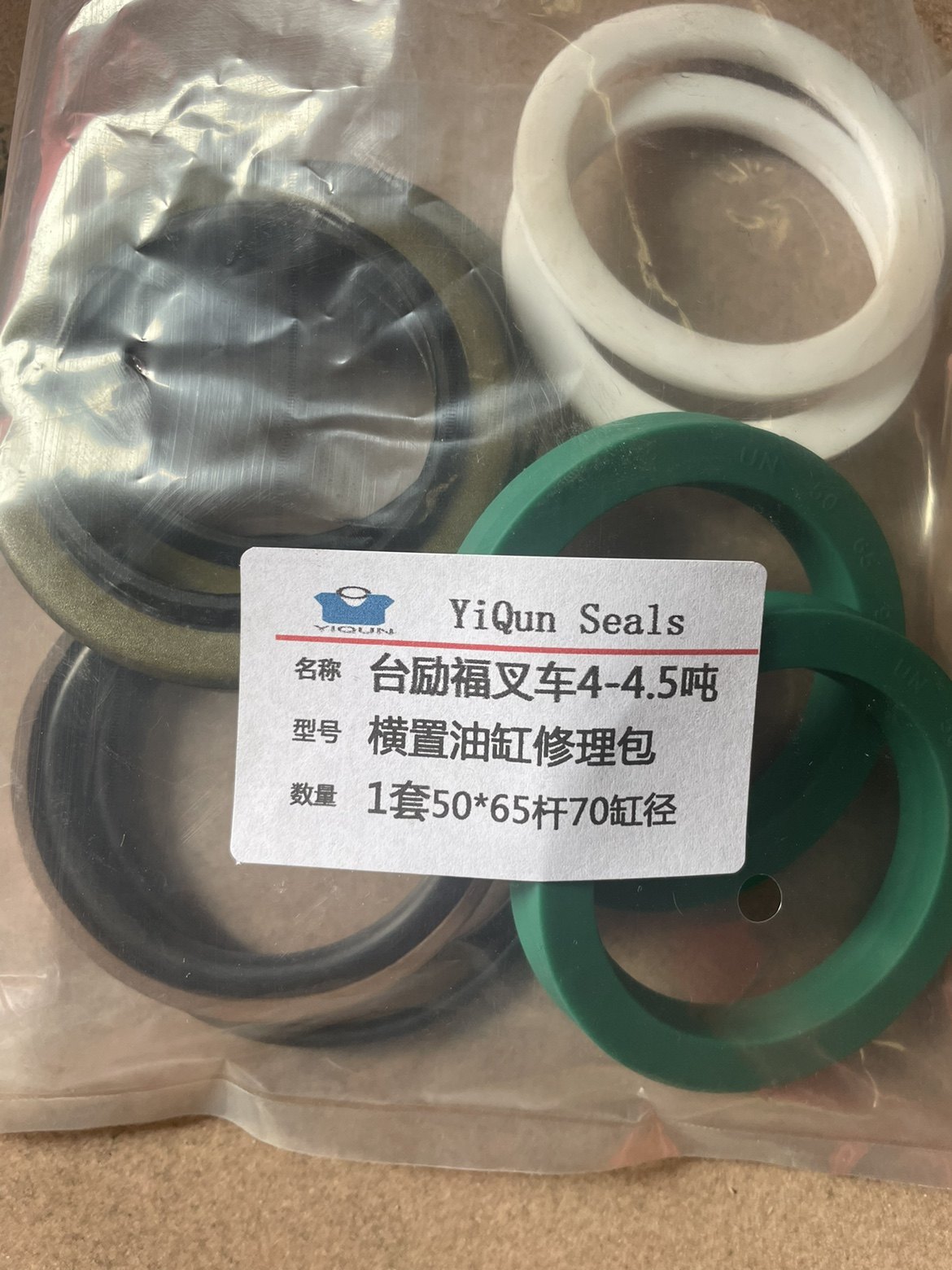 台励福3.5-4.5吨横置转向缸油封