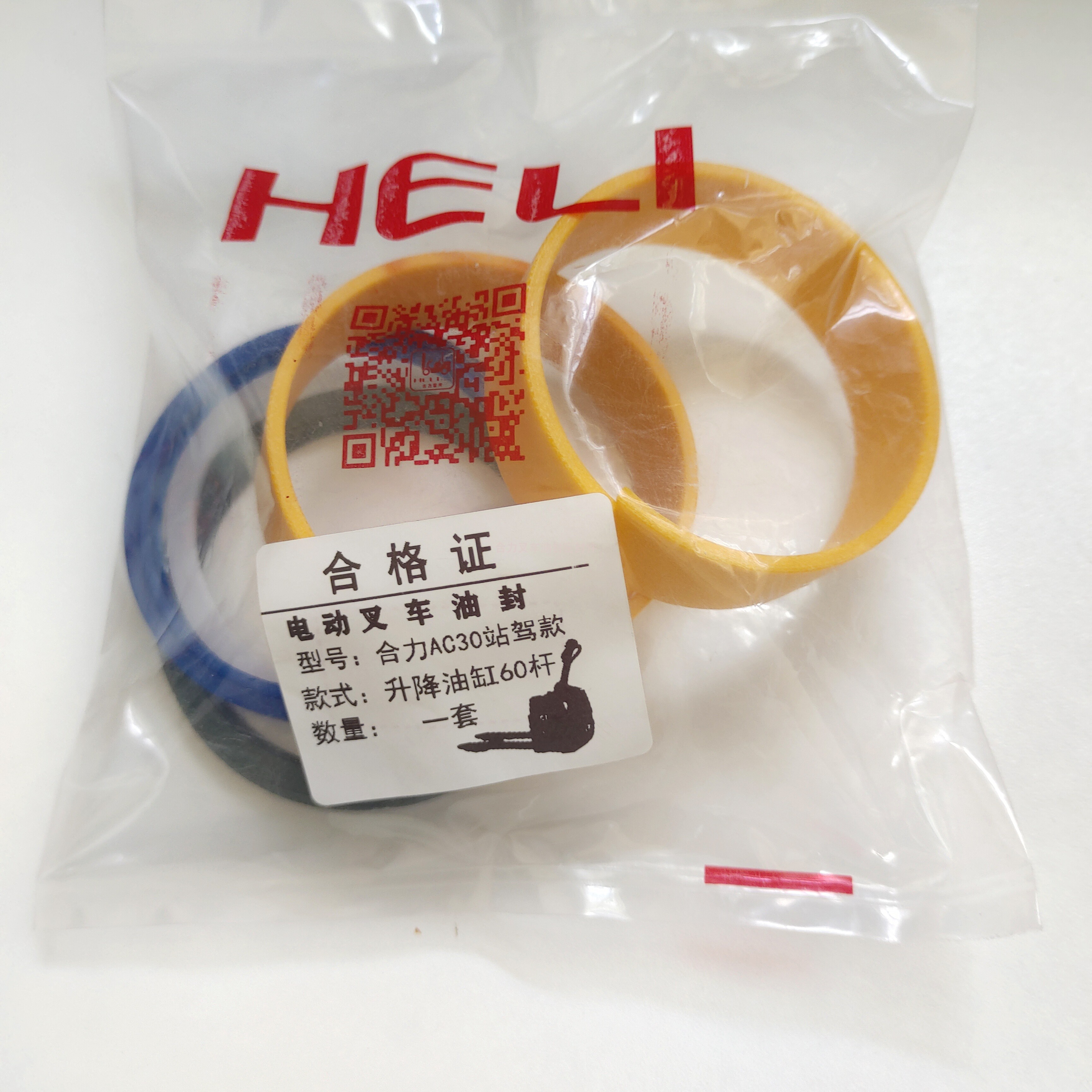 合力小金刚电动搬运车原装油封
