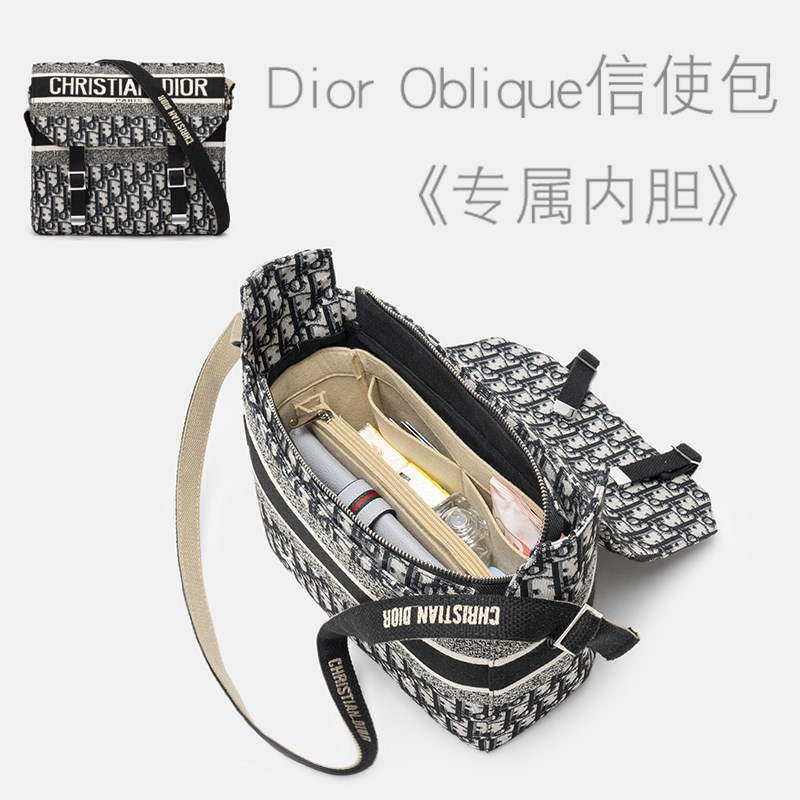 Suitable for Dior Dior postman inner bag inner bag inner bag messenger oblique storage partition support bag middle bag