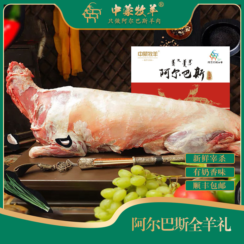 内蒙羊肉整只羊 新鲜现杀鄂尔多斯阿尔巴斯全羊白条羊肉35斤包邮,水产肉类/新鲜蔬果/熟食,生羊肉,淘宝优惠券,粉丝福利购,淘宝优惠卷
