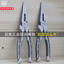 日本福冈尖嘴钳6寸8寸手工德国进口多功能电工绝缘工业级尖头钳子