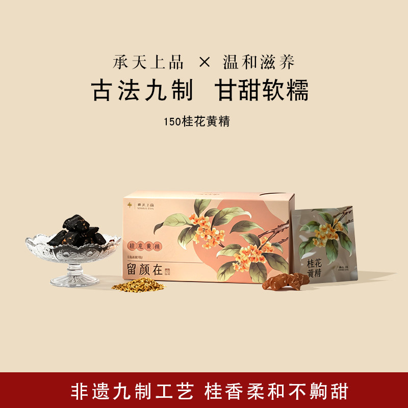 承天上品桂花黄精补气血