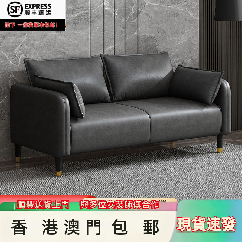 香港包邮意式免洗科技布小户型沙发客厅简约出租房皮沙发双人三人