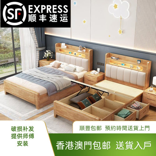 【香港包郵】实木床双人床原木风气压高箱储物床1米5全木主卧床头
