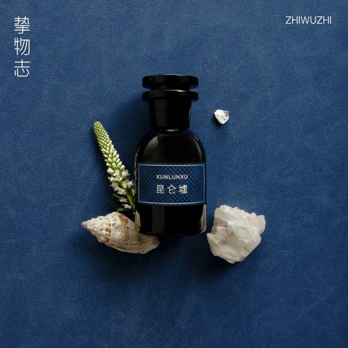 挚物志第三季玄系列香水50ml