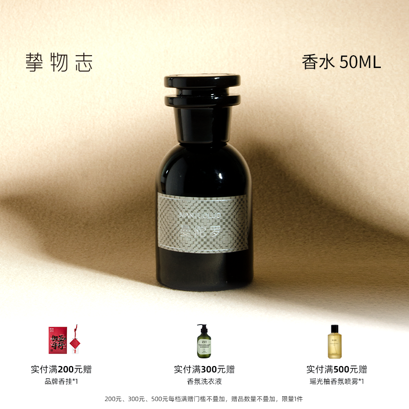 挚物志曼陀罗香水50ml东方花香