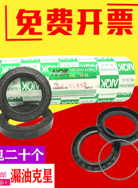 骨架油封45x60x10 46x60x12 48x60x11 25x62x10 25x62x12一卷20个