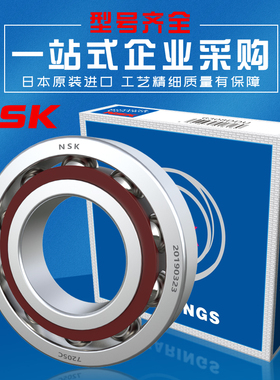 日本配对轴承7200 7201 7202 7203 7204 7205 7206 7207A B CP5P4