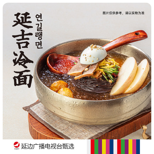 朝小延荞麦冷面延边正宗冷面袋装酸甜爽口朝鲜族风味延吉产地直发
