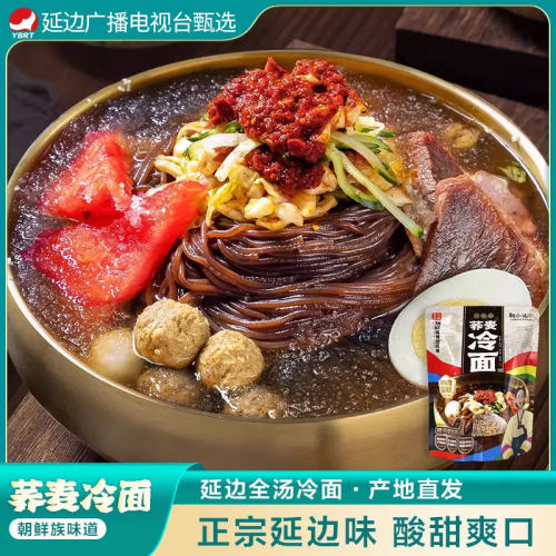 朝小延荞麦冷面延边正宗冷面袋装酸甜爽口朝鲜族风味延吉产地直发