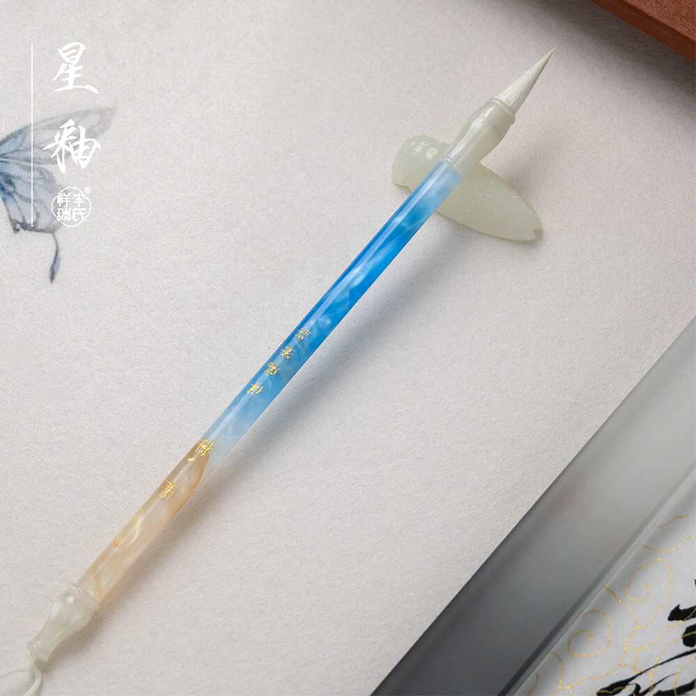 2.5口径瘦金体楷书星釉小篆祥瑞图片