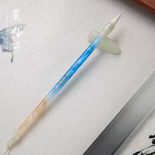 祥瑞【星釉】出峰2.5 口径0.7 瘦金体 小篆楷书小行书没骨画国画