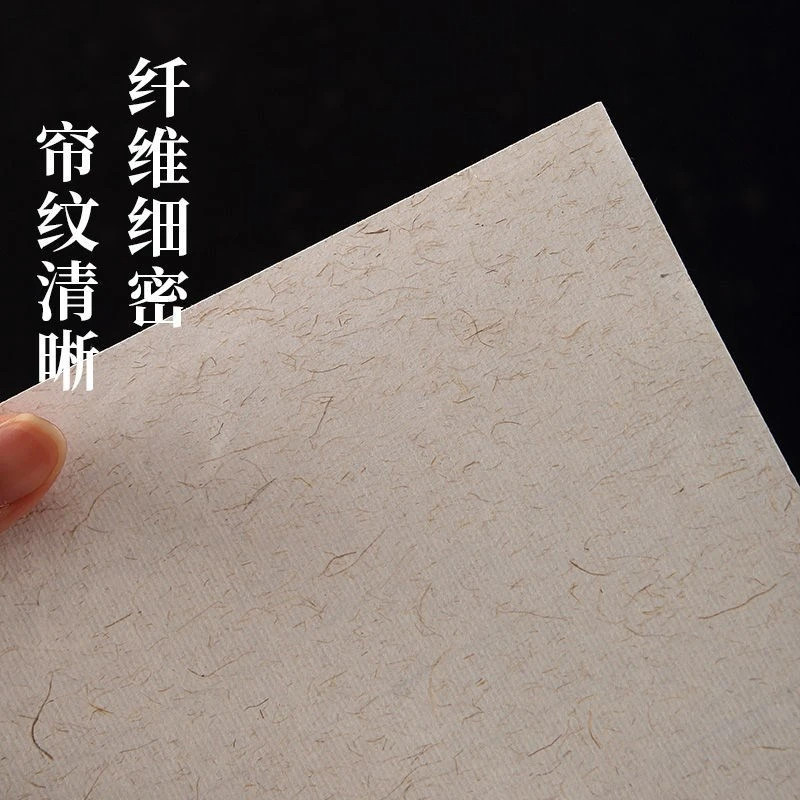 千竹宣纸 S【33】青丝竹檀麻宣  加厚