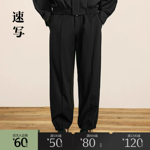 大廓形运动感收口裤，上身之后更立体