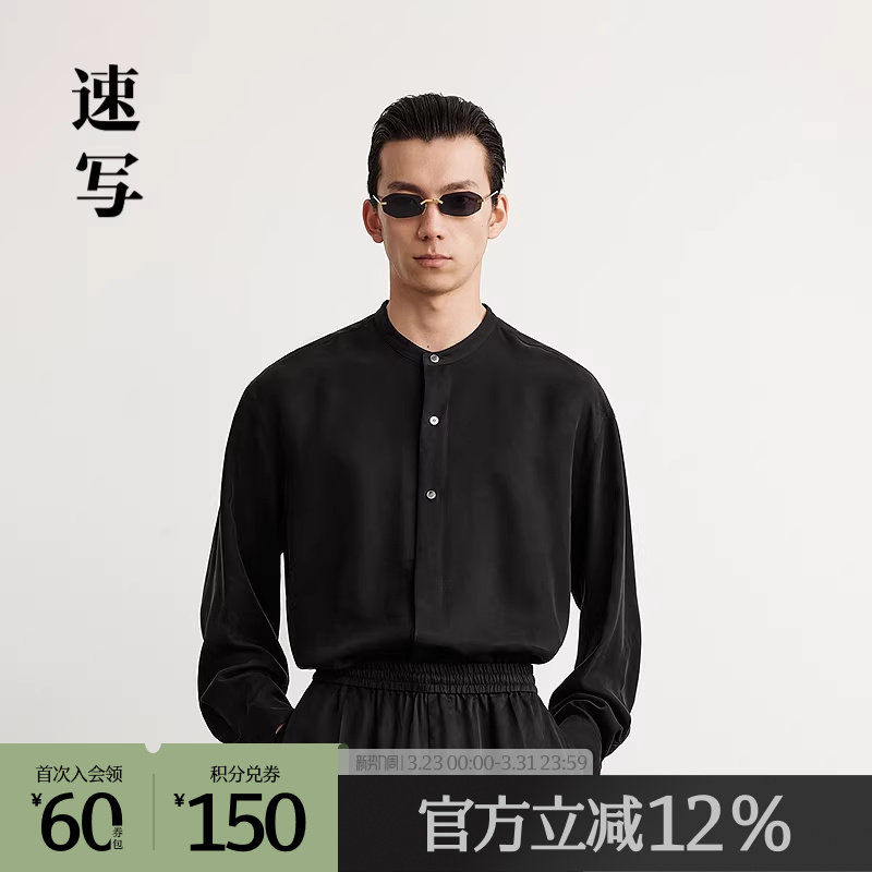 速写outlets奥莱男装25春夏季末折扣新品长袖衬衣潮新中式衬
