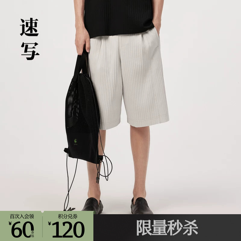 速写奥莱outlets男装春夏折扣新款休闲裤直筒中裤褶皱潮流时尚