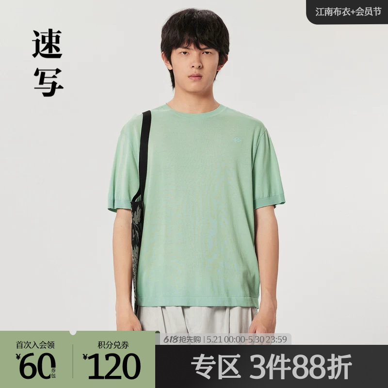 速写outlets奥莱男装夏季末折扣毛衫含棉针织套头短袖9N63