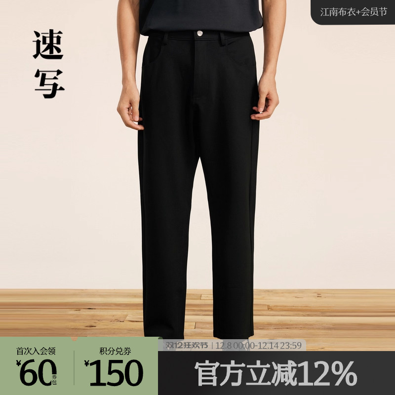 环保罗马布合体直筒裤，轻松搭配上衣