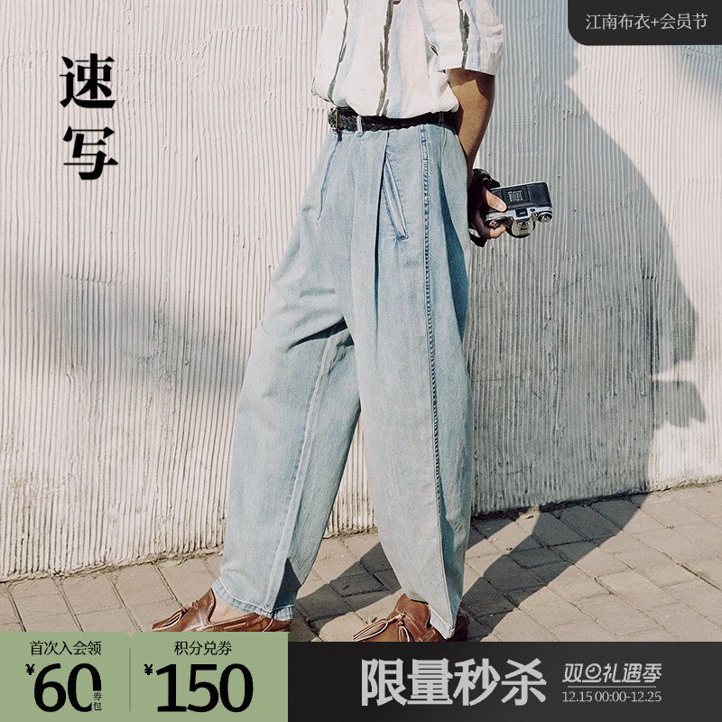 复古水洗质感牛仔锥形裤