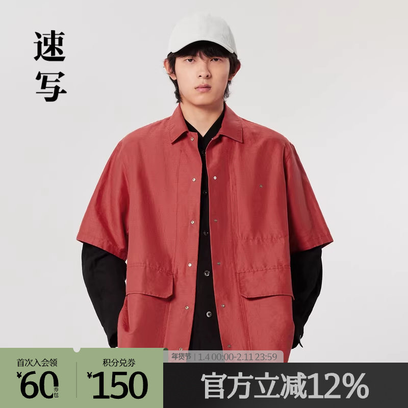 速写outlets奥莱男装早春折扣新款衬衣短袖翻领时尚衬衫休闲舒