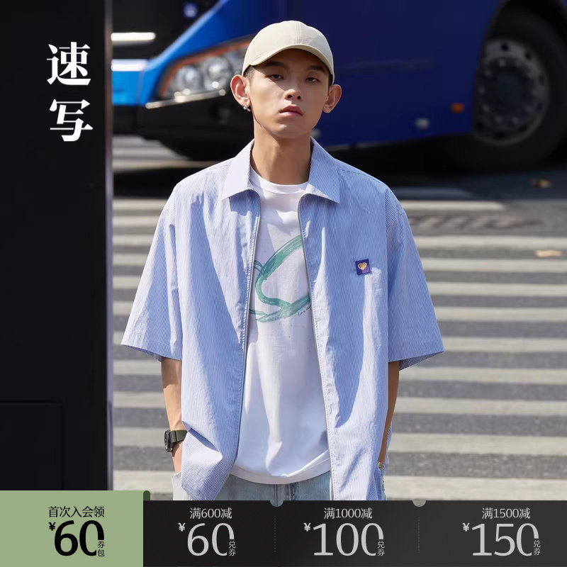 速写outlets奥莱男装夏季末折扣衬衣条纹短袖宽松棉质9N52
