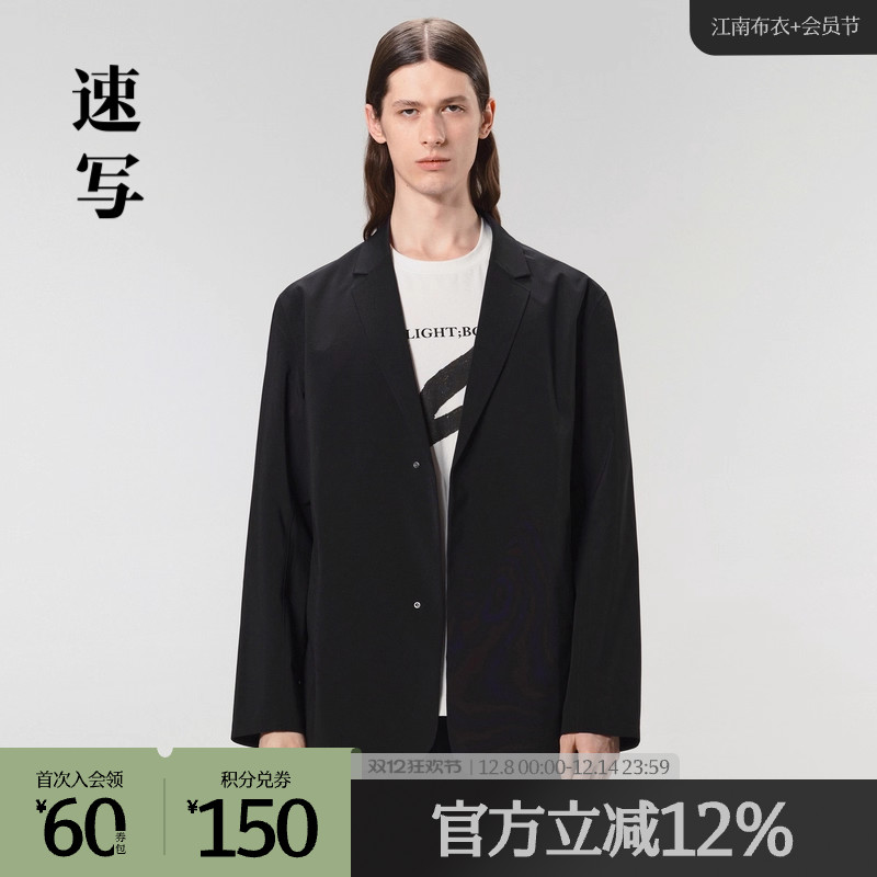 速写时尚休闲长款西服