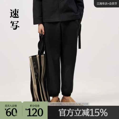 休闲罗马布收口裤