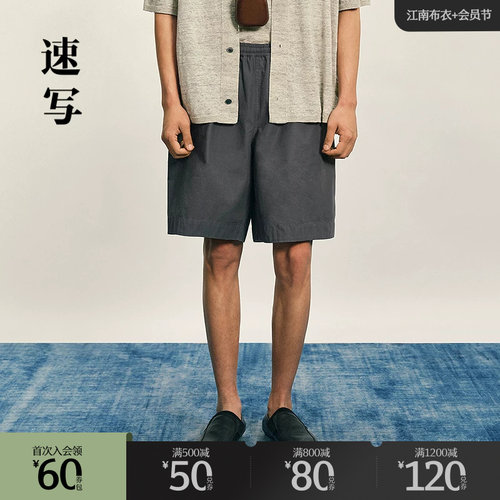 速写男装2025秋短裤阔腿裤休闲裤