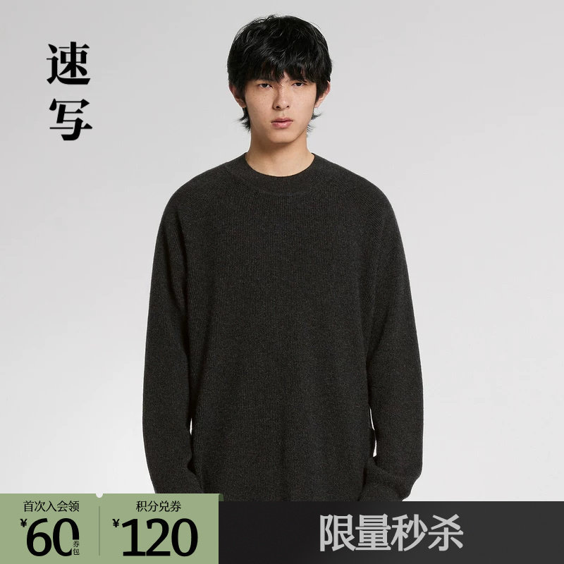 速写男装奥莱outlets秋冬折扣新品羊绒衫宽松圆领套头休闲上衣潮